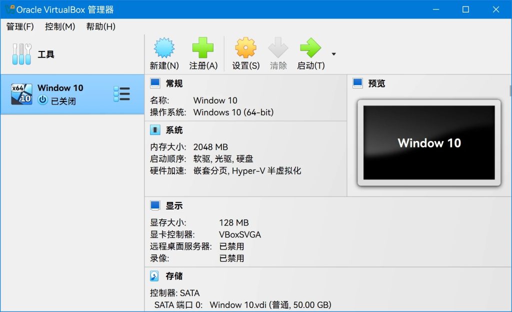 VirtualBox：免费又强大的开源虚拟机，你的“操作系统试验田”