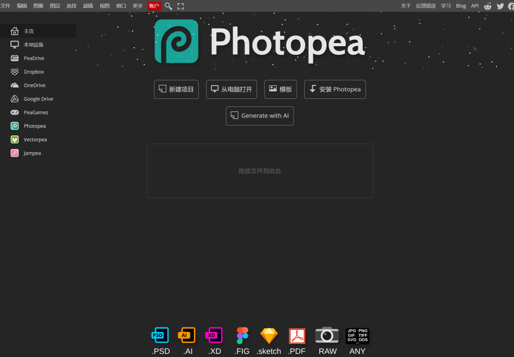 Photopea：免费在线 Photoshop 替代品，无需安装，打开即用