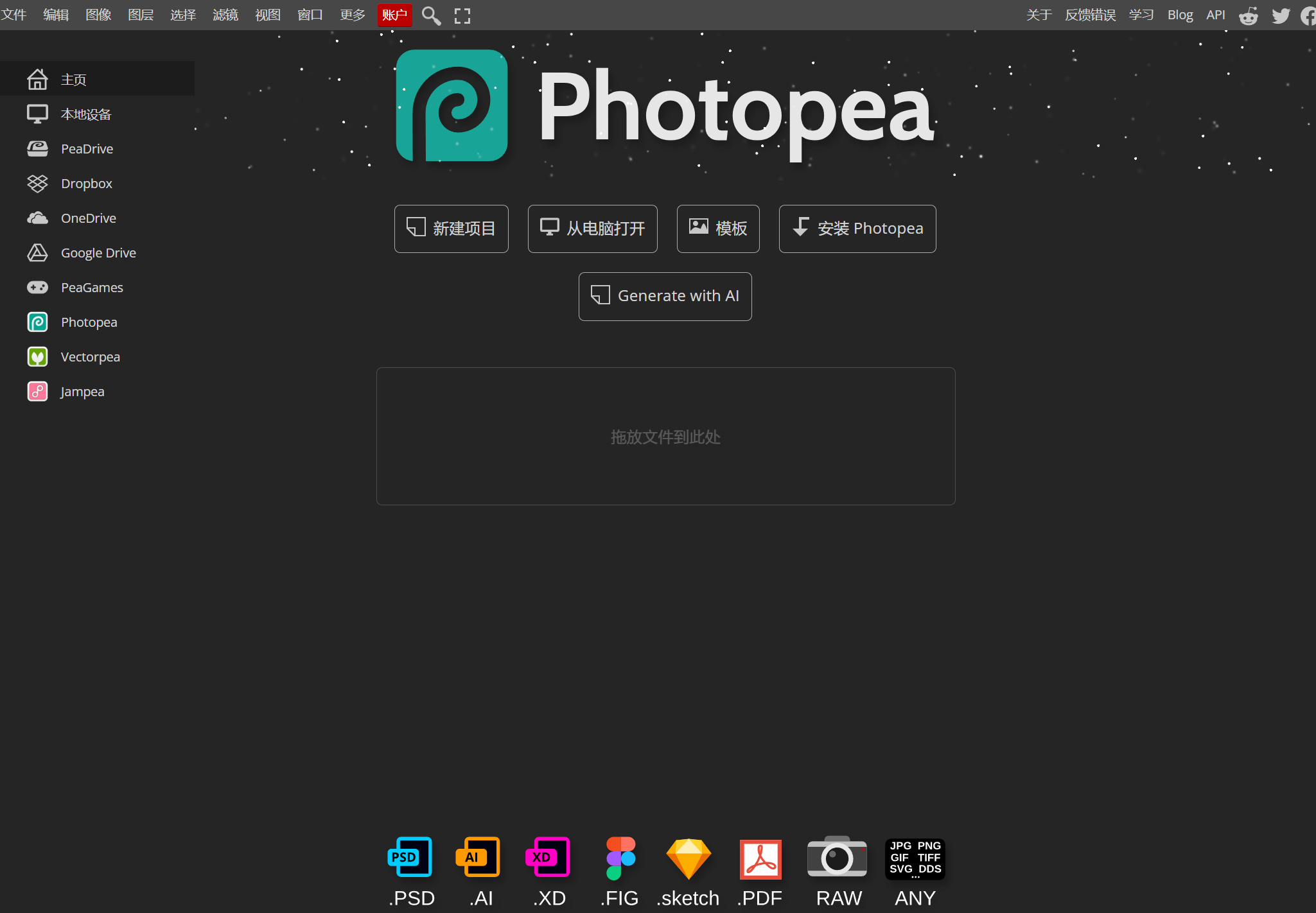 Photopea：免费在线 Photoshop 替代品，无需安装，打开即用
