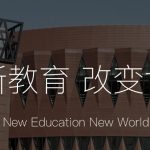 五大中文在线教育平台全景解析：学堂在线、国家智慧教育平台、中国大学MOOC等助力全民终身学习