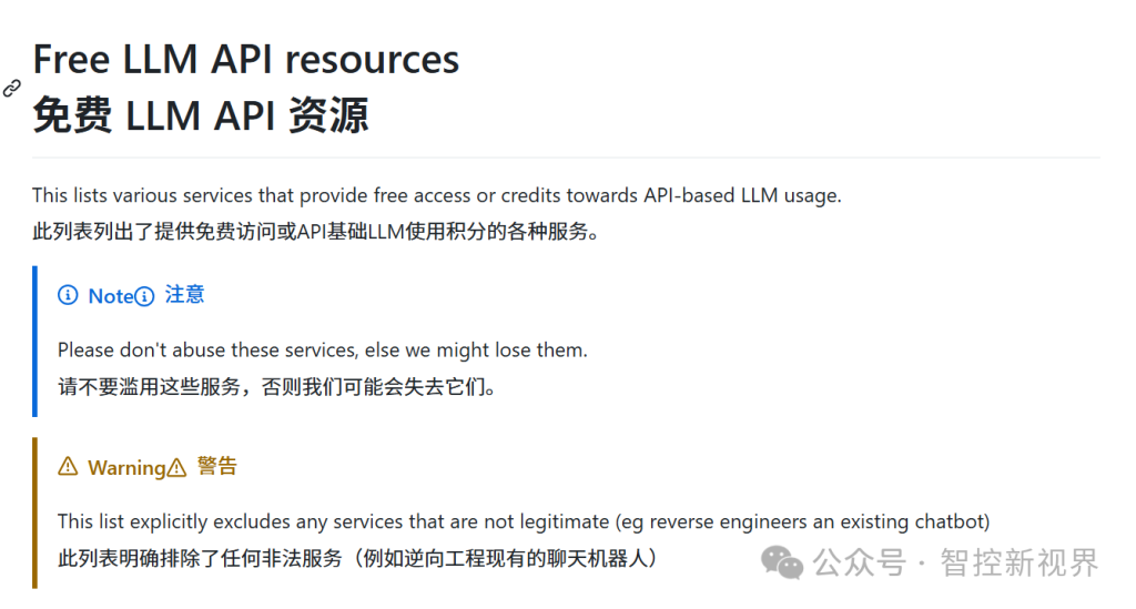 free-llm-api